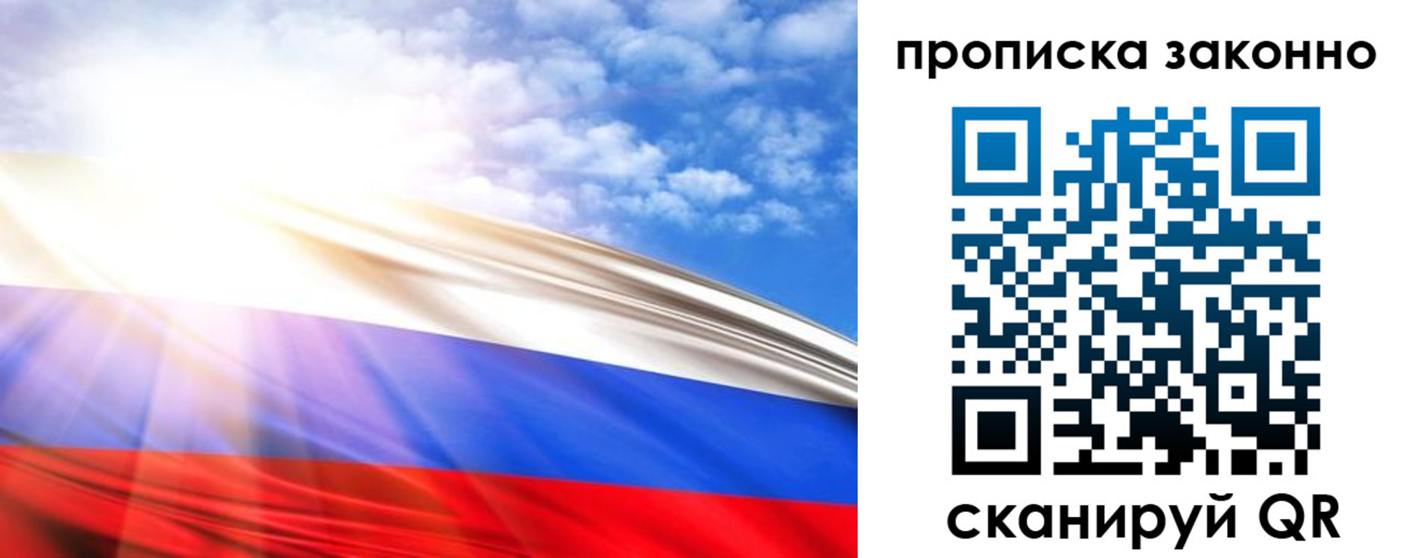 временная регистрация госуслуги в Бийске
