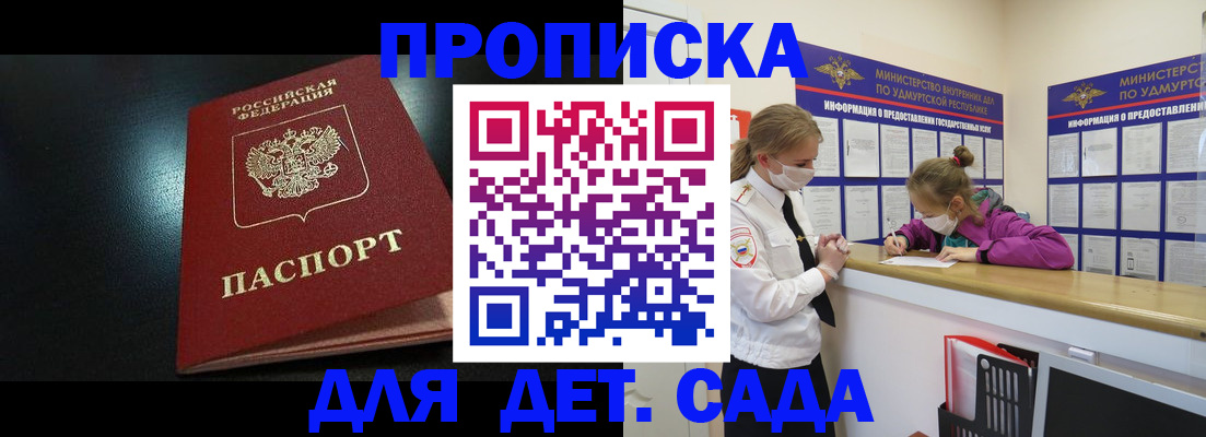 найти адрес прописки в Бийске