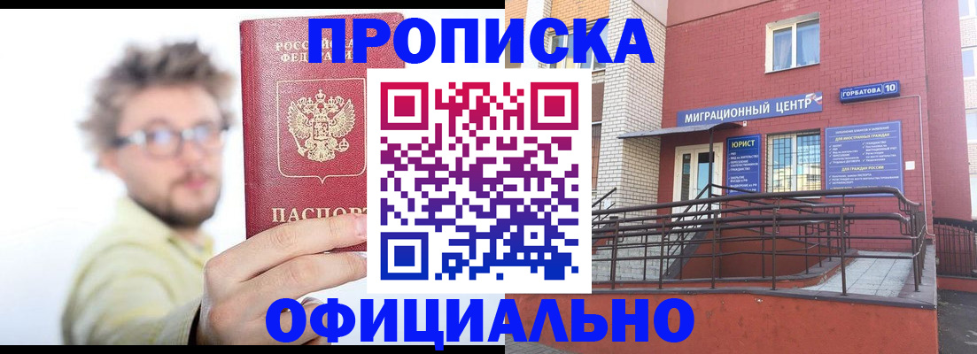 регистрация для школы в Бийске